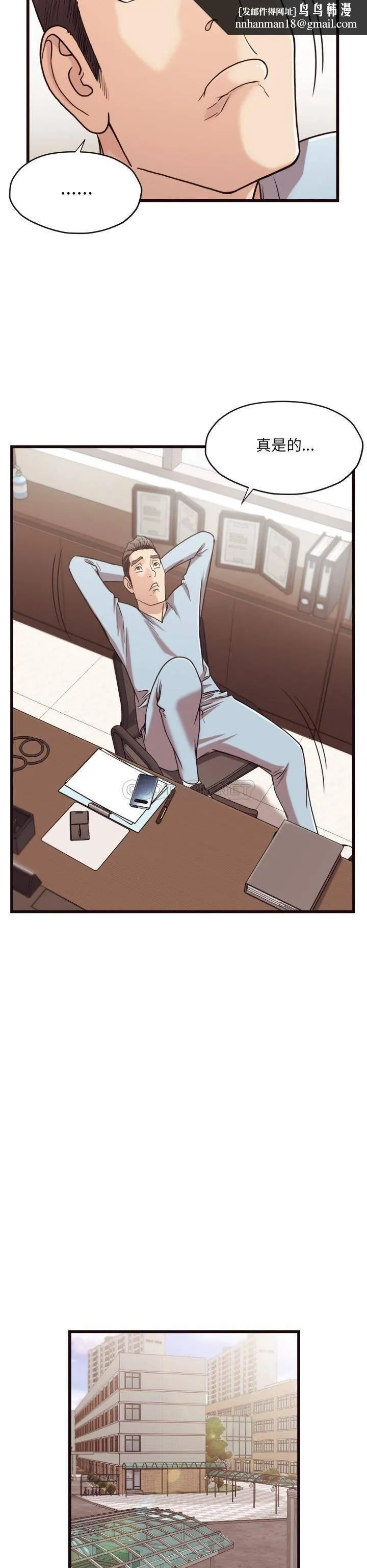老师的黑历史 第19章 第1页