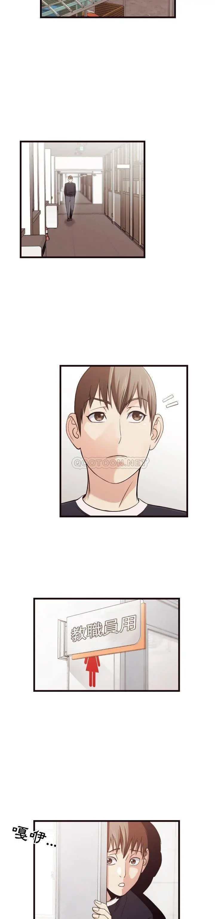 老师的黑历史 第19章 第2页