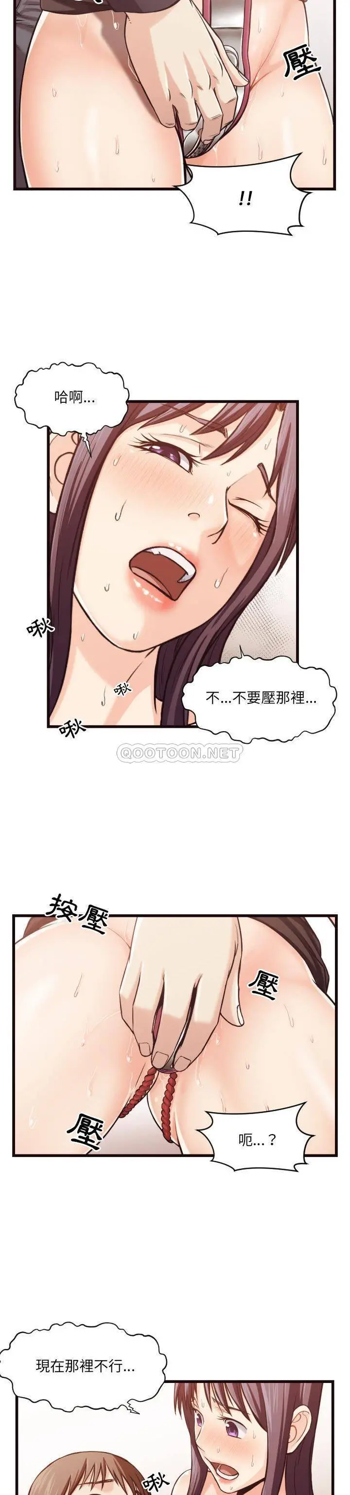 老师的黑历史 第19章 第15页