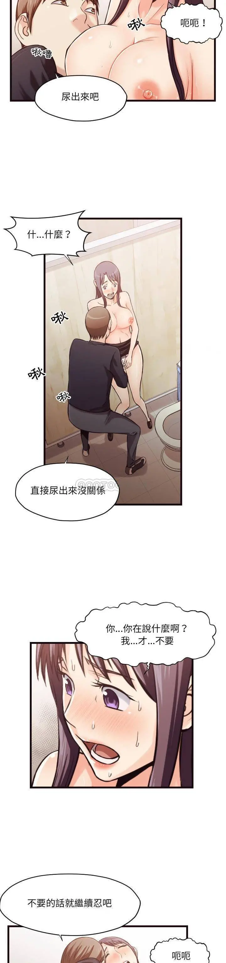 老师的黑历史 第19章 第16页