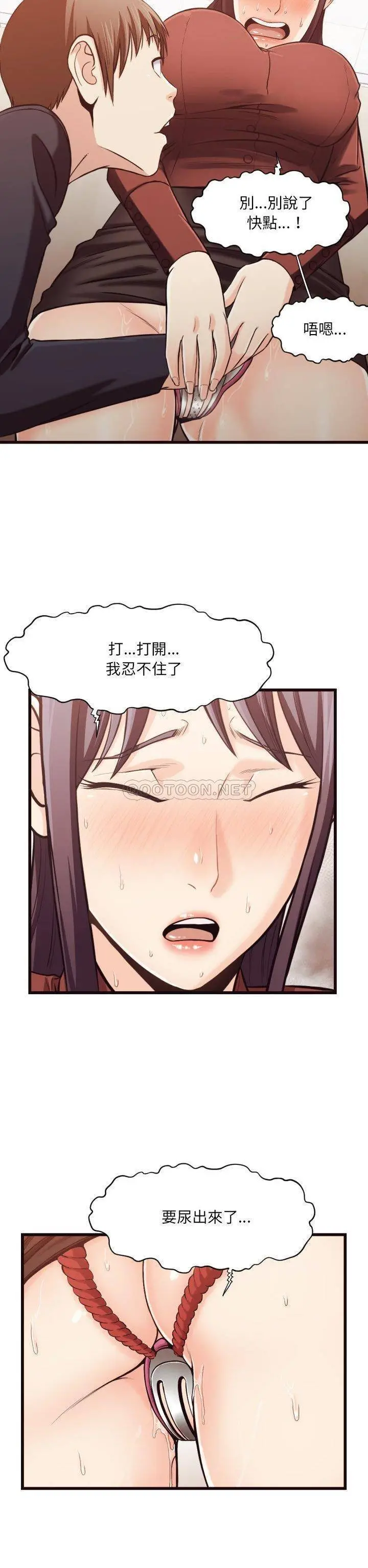老师的黑历史 第19章 第9页