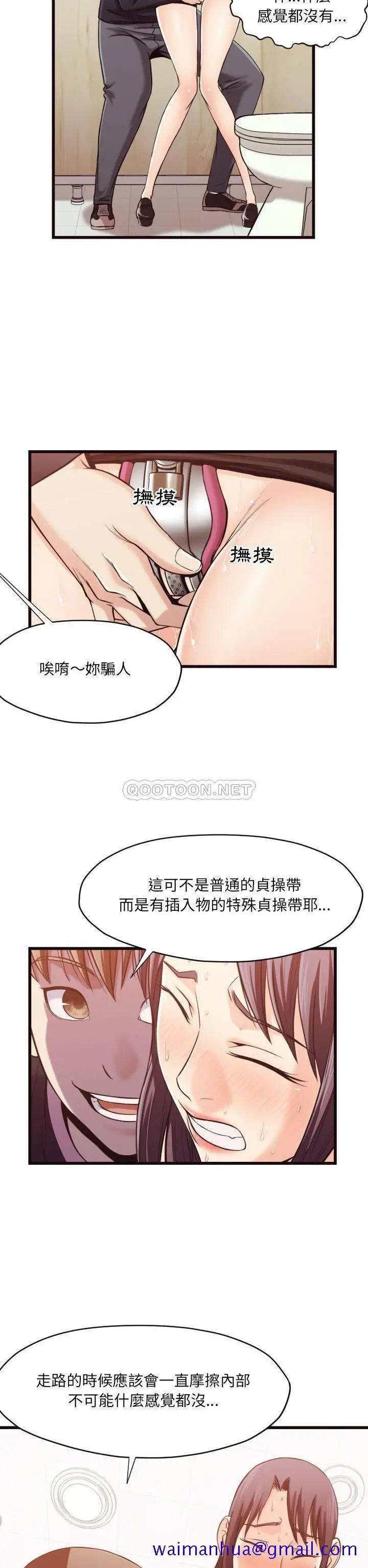 老师的黑历史 第19章 第8页