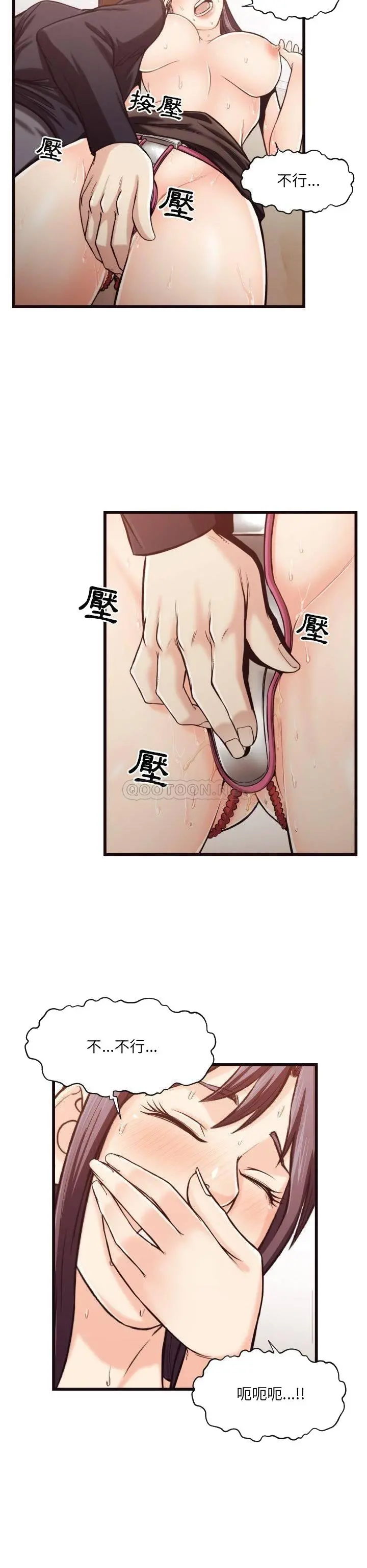 老师的黑历史 第19章 第17页