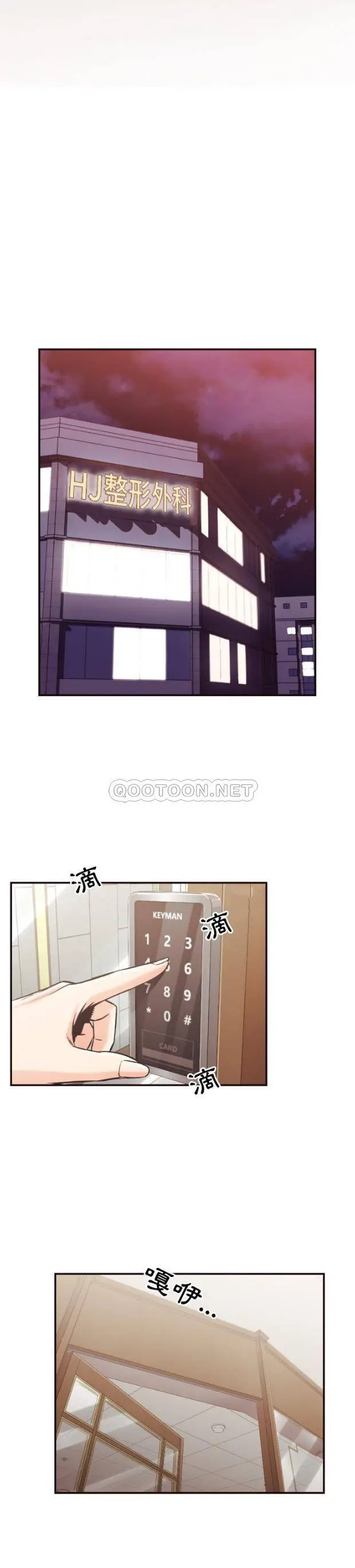老师的黑历史 第27章 第16页