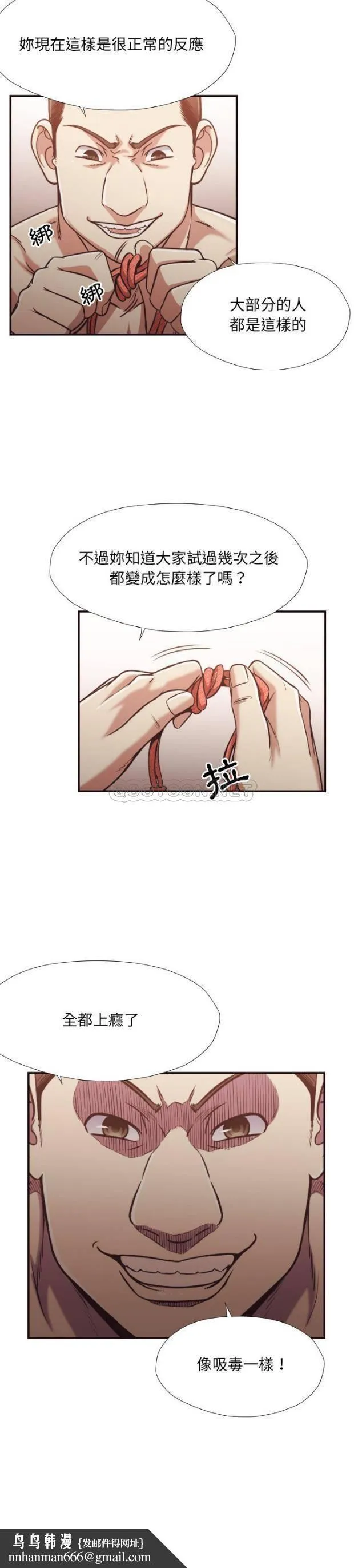 老师的黑历史 第27章 第11页