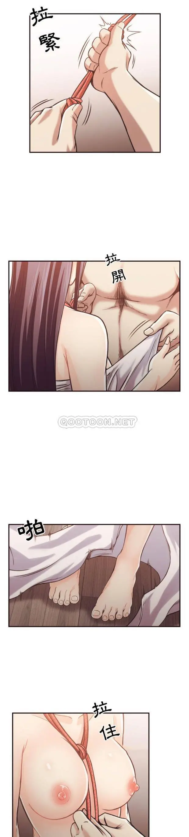 老师的黑历史 第27章 第12页