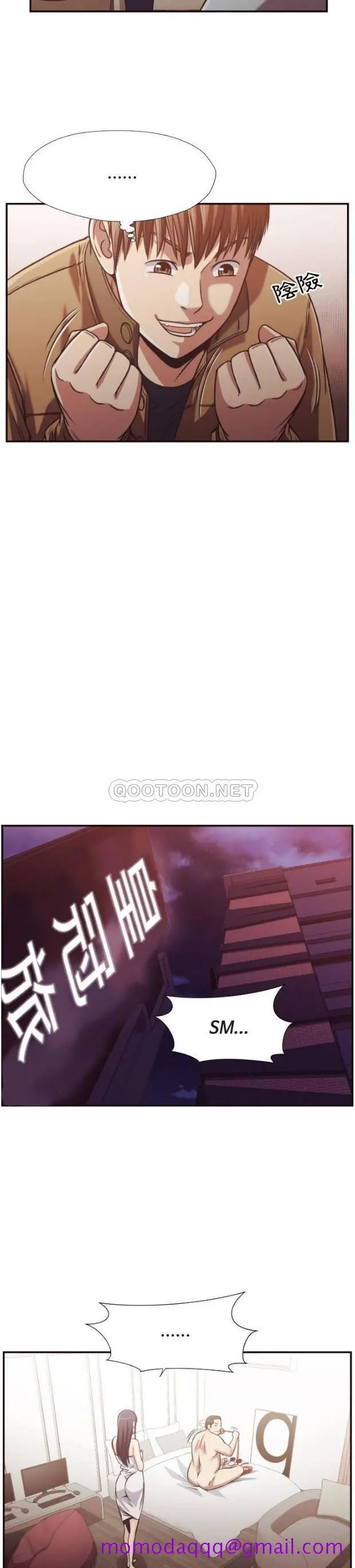 老师的黑历史 第27章 第3页