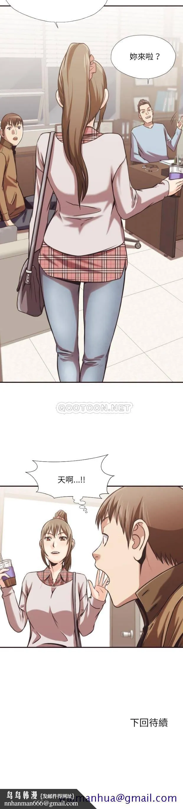 老师的黑历史 第27章 第18页