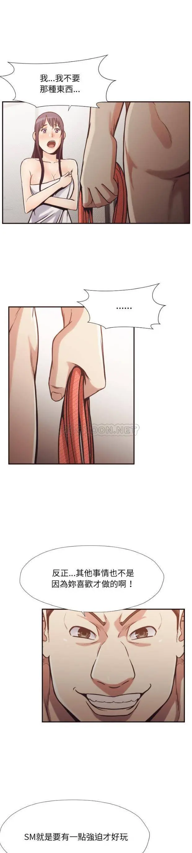 老师的黑历史 第27章 第7页