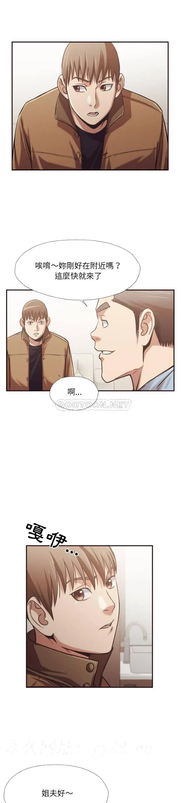 老师的黑历史 第27章 第17页
