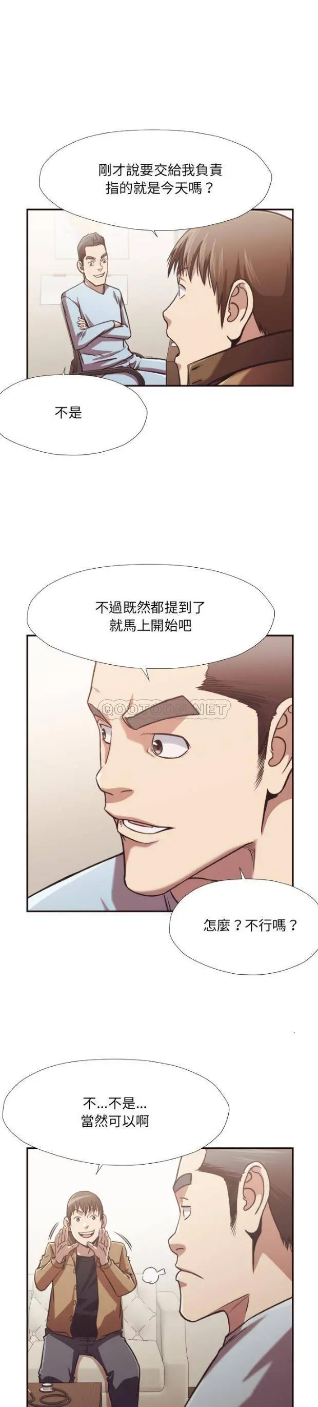 老师的黑历史 第27章 第2页