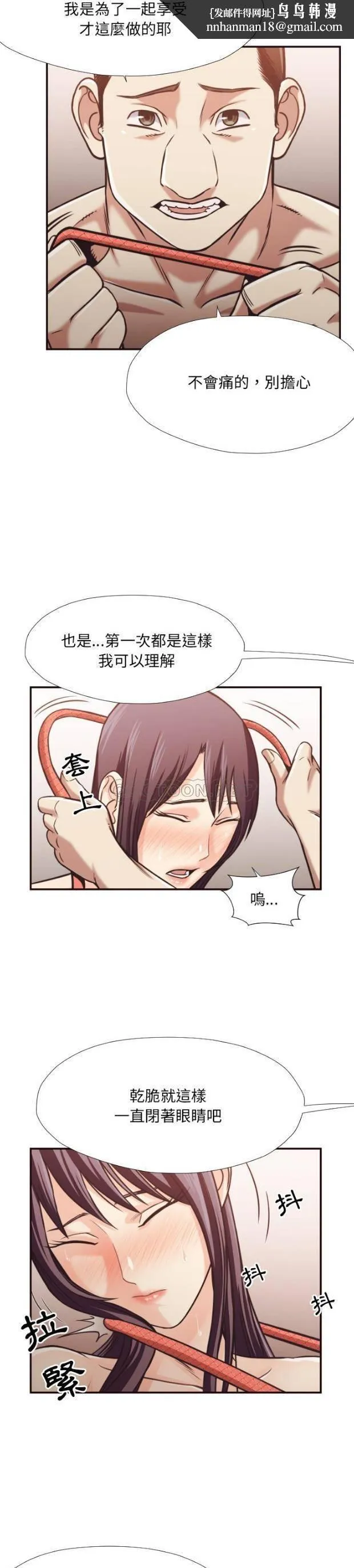 老师的黑历史 第27章 第10页