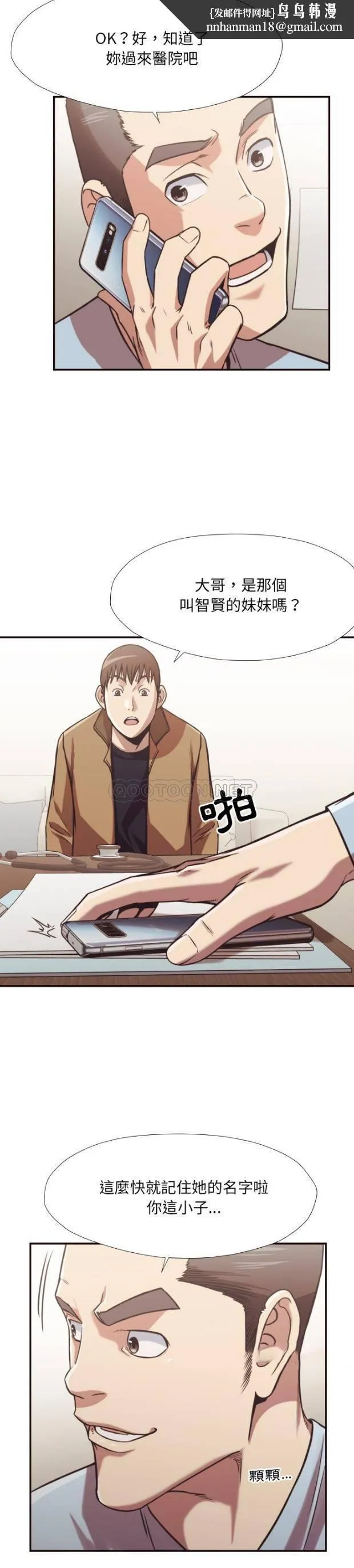 老师的黑历史 第27章 第1页