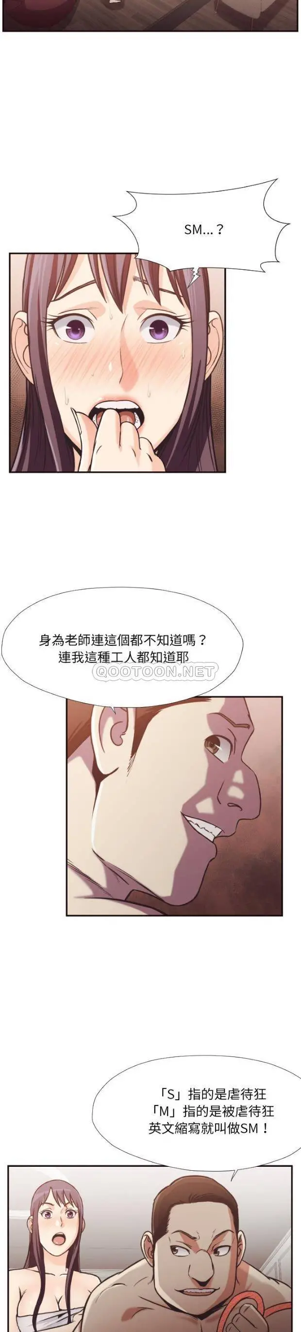 老师的黑历史 第27章 第4页