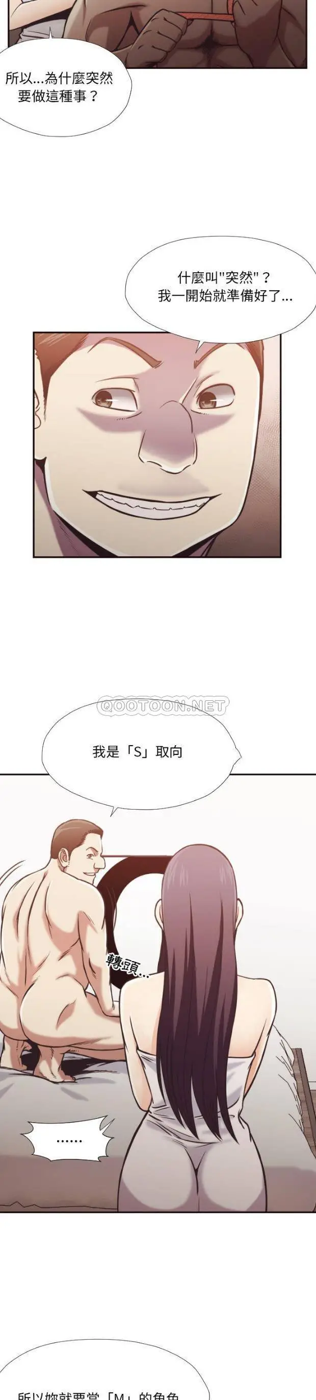 老师的黑历史 第27章 第5页