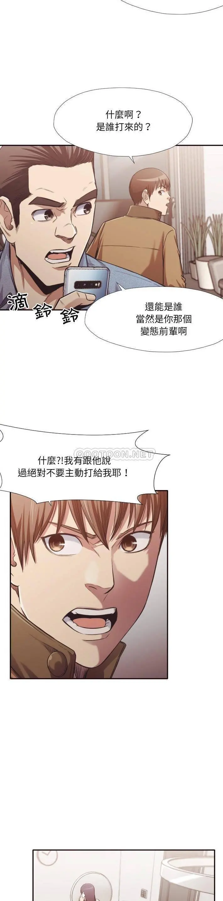 老师的黑历史 第31章 第2页