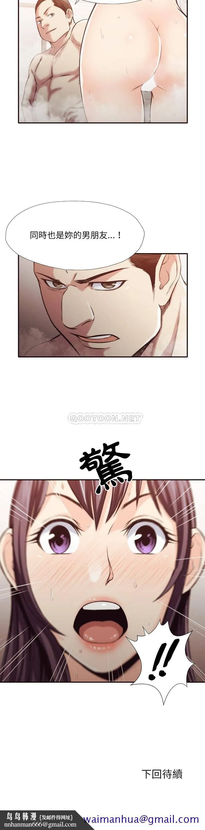 老师的黑历史 第31章 第18页