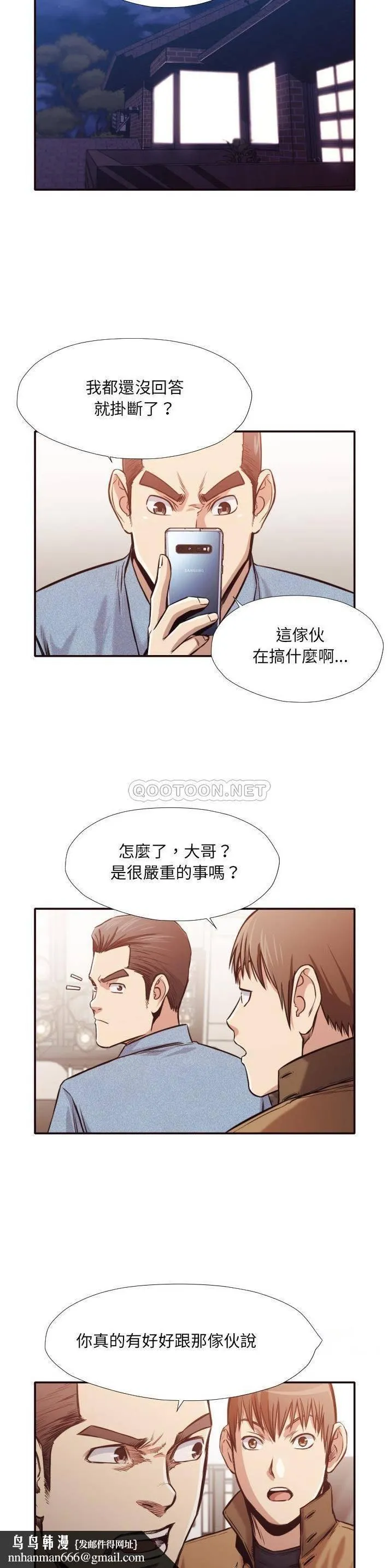 老师的黑历史 第31章 第11页