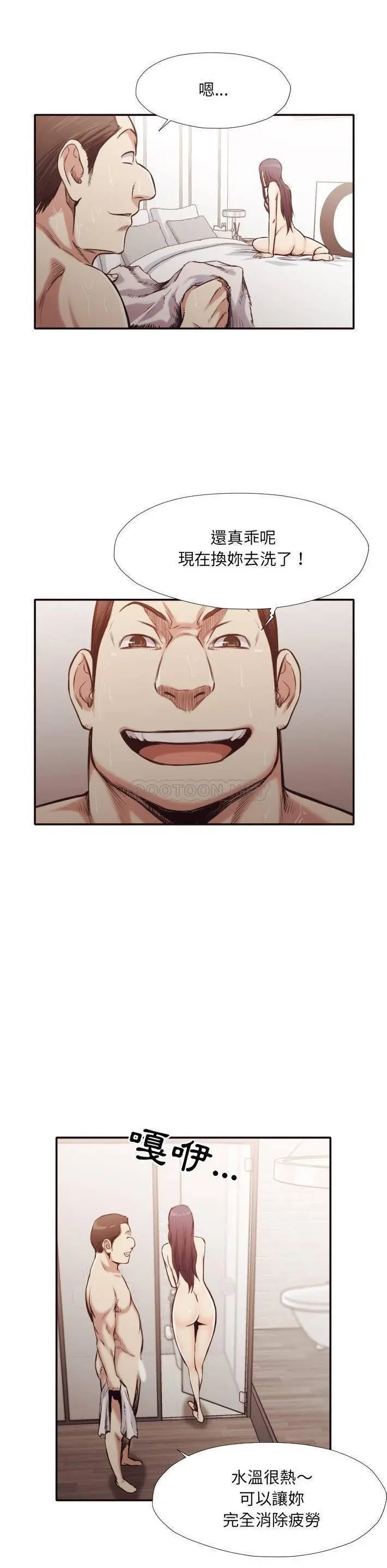 老师的黑历史 第31章 第5页