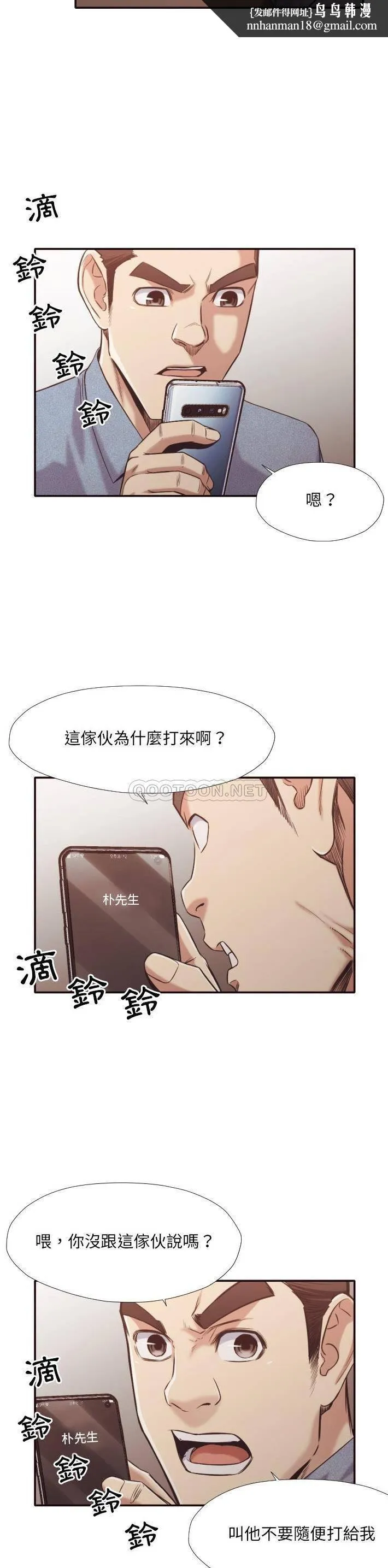 老师的黑历史 第31章 第1页