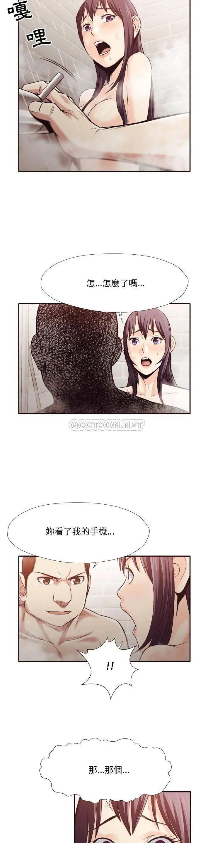 老师的黑历史 第31章 第16页