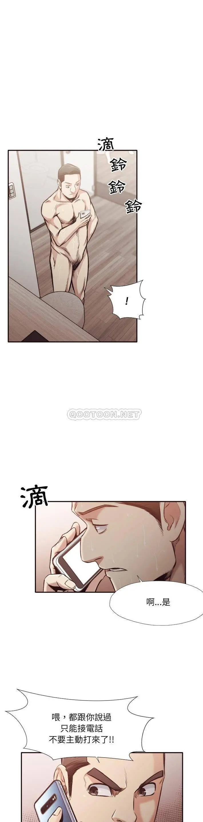 老师的黑历史 第31章 第7页