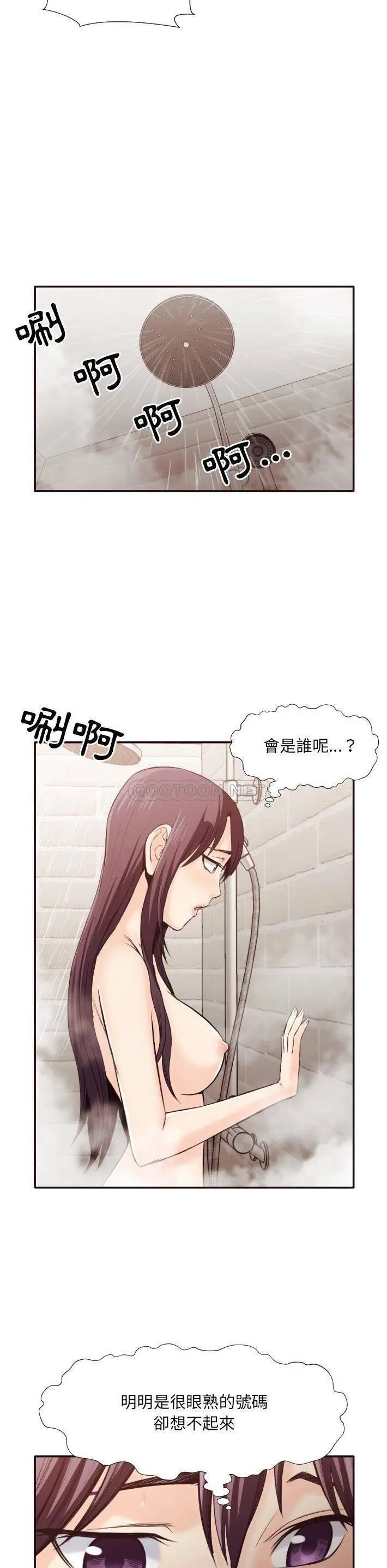 老师的黑历史 第31章 第14页
