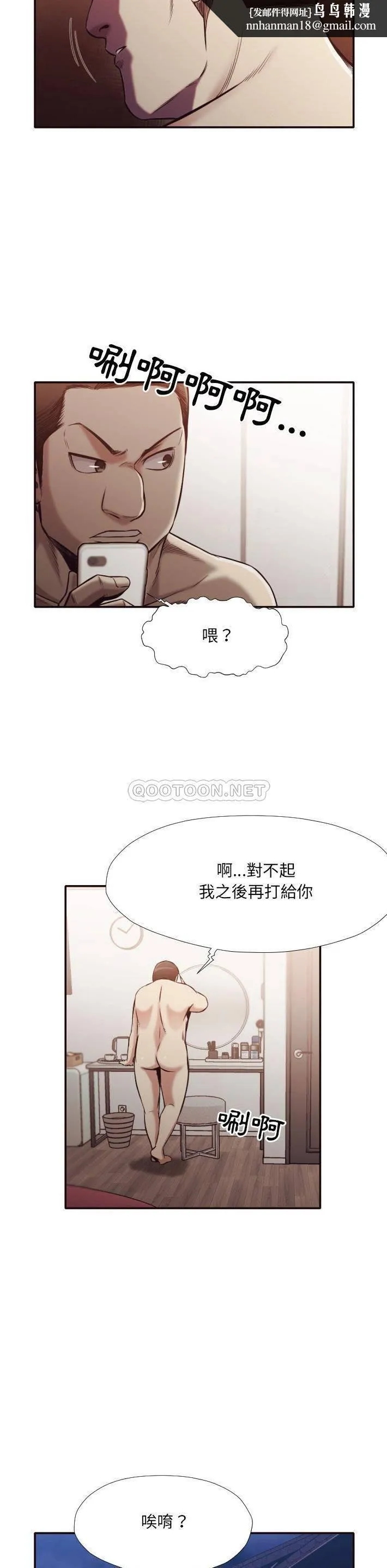 老师的黑历史 第31章 第10页