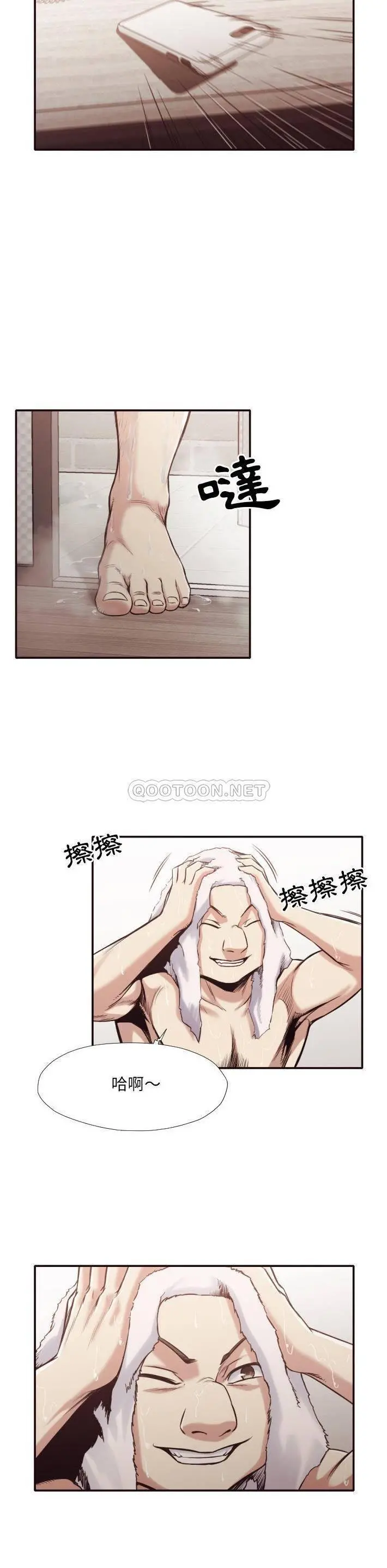 老师的黑历史 第31章 第4页