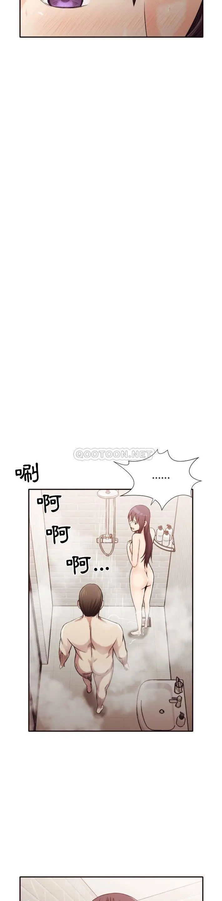 老师的黑历史 第31章 第15页