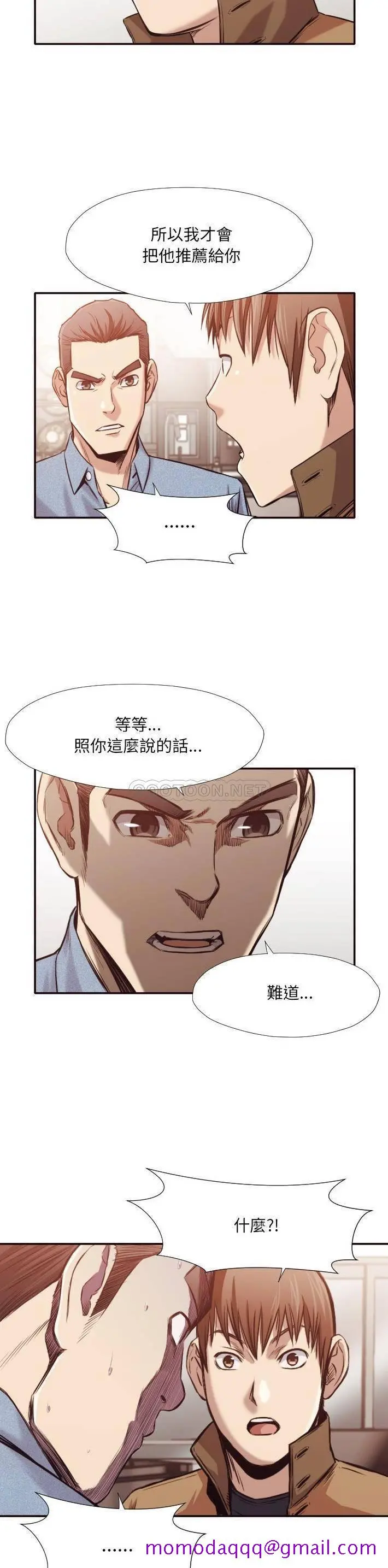 老师的黑历史 第31章 第13页