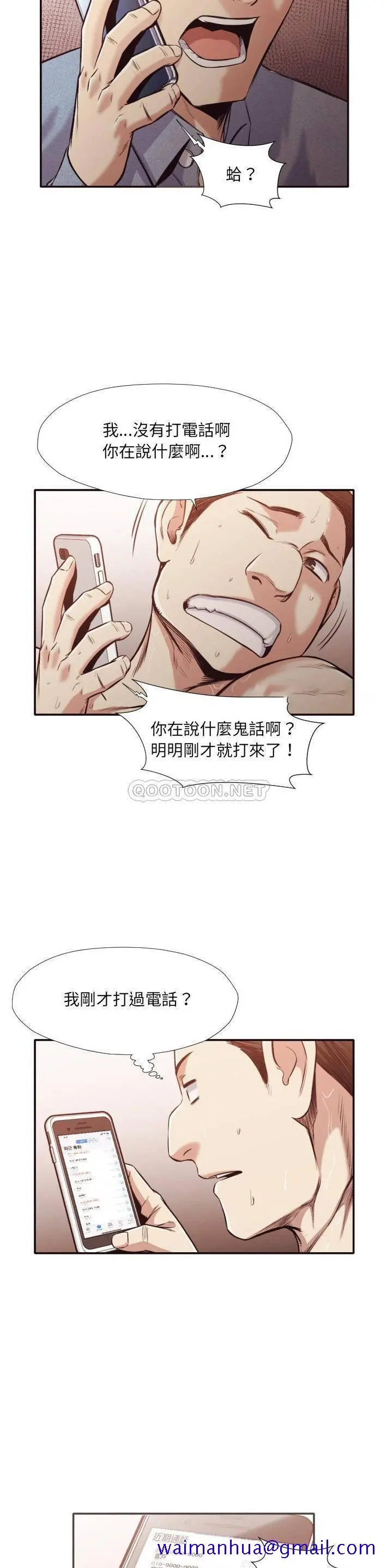老师的黑历史 第31章 第8页