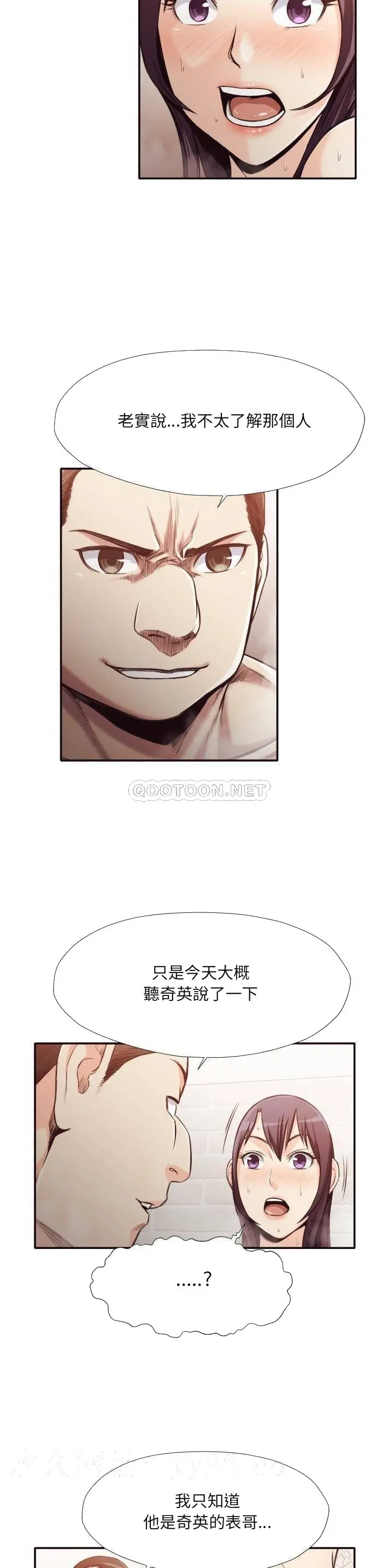老师的黑历史 第31章 第17页