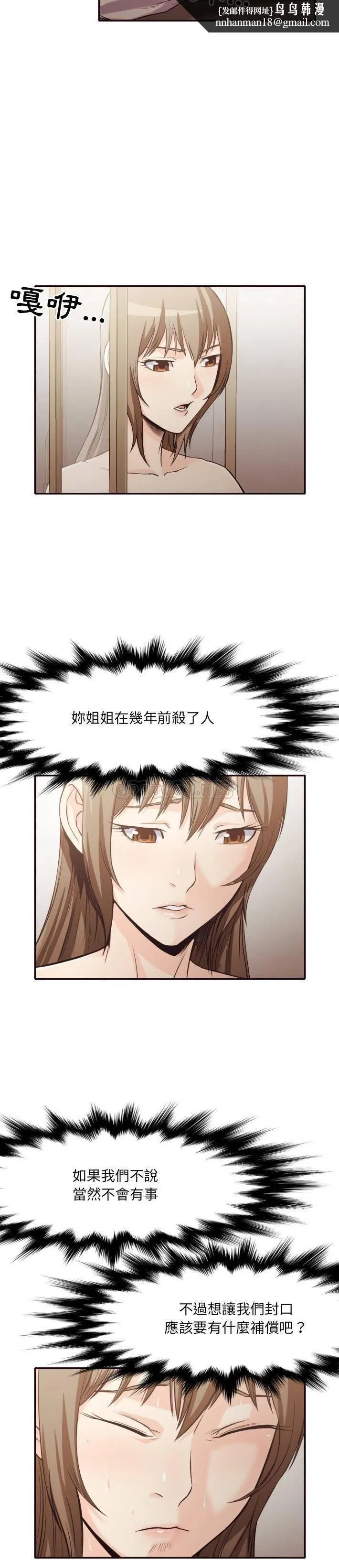 老师的黑历史 第36章 第10页