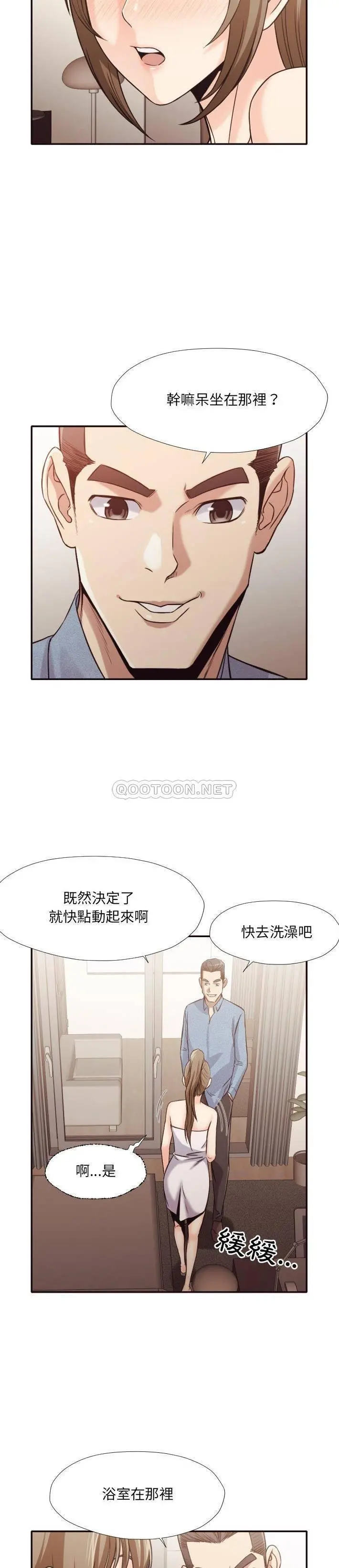 老师的黑历史 第36章 第7页