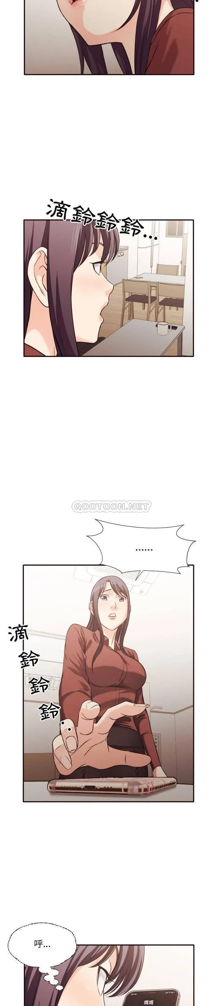 老师的黑历史 第36章 第2页