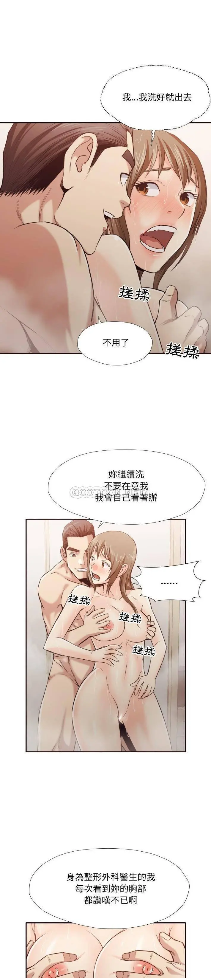 老师的黑历史 第36章 第15页
