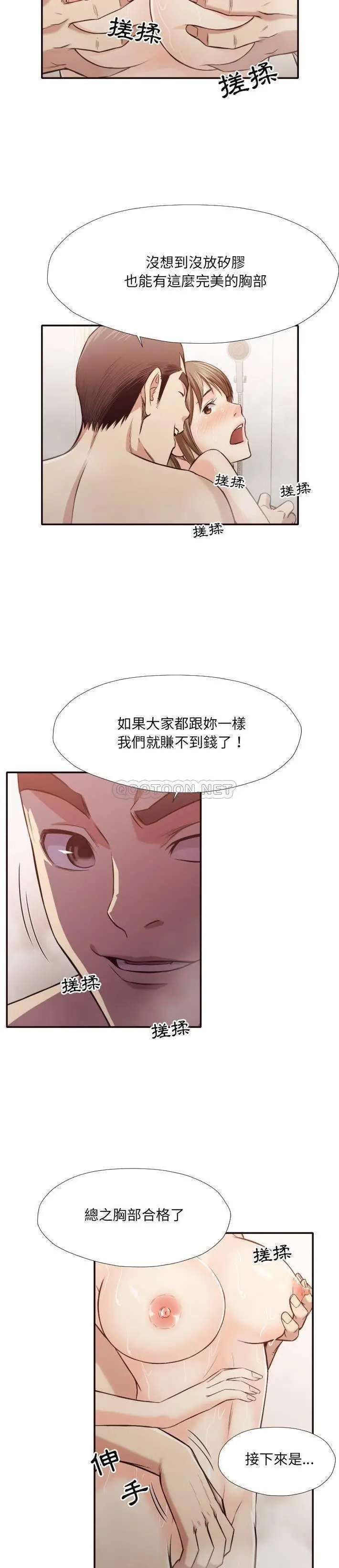 老师的黑历史 第36章 第16页