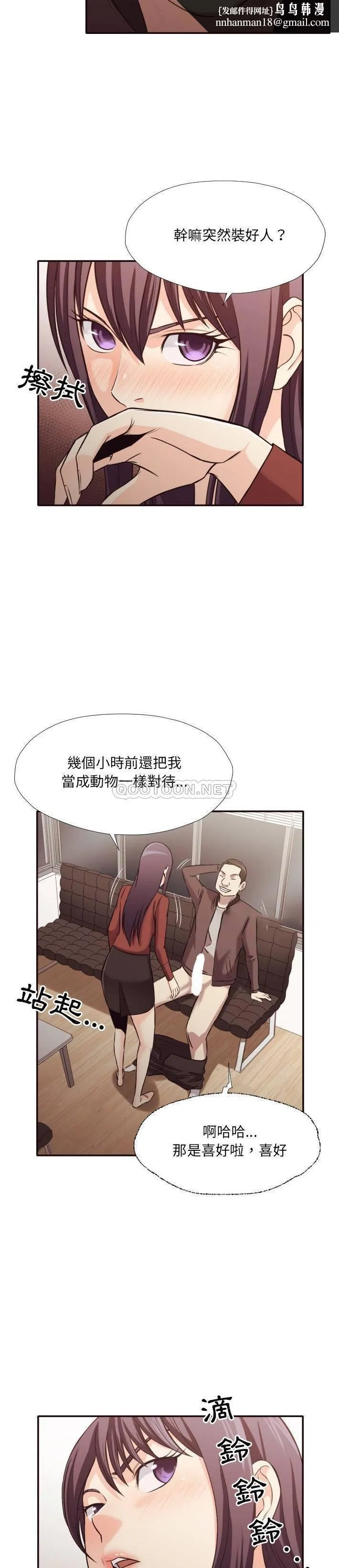 老师的黑历史 第36章 第1页