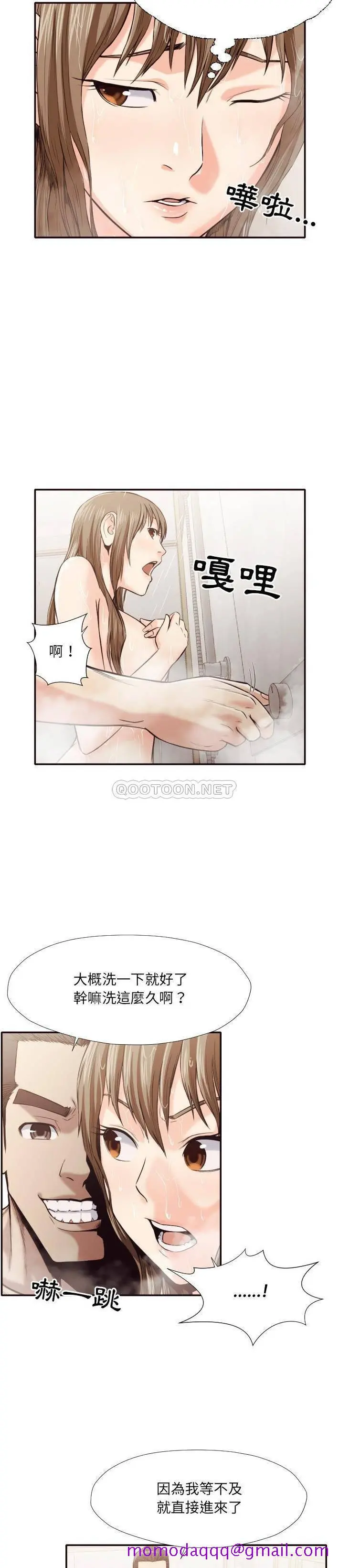 老师的黑历史 第36章 第13页