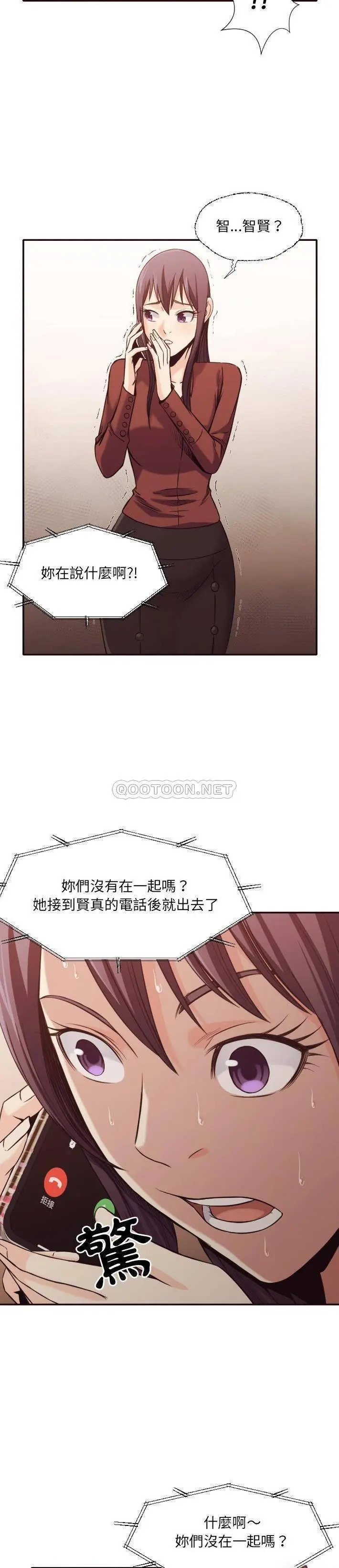老师的黑历史 第36章 第4页