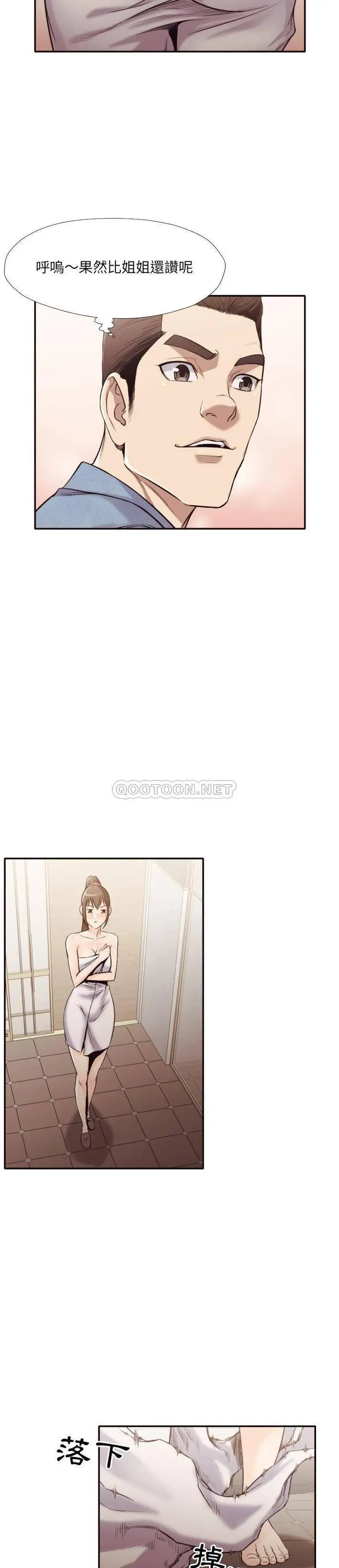 老师的黑历史 第36章 第9页