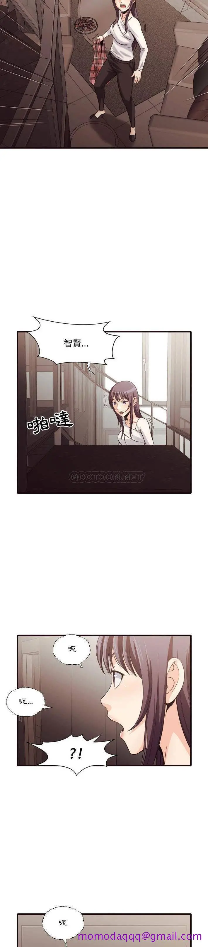 老师的黑历史 第40章 第13页