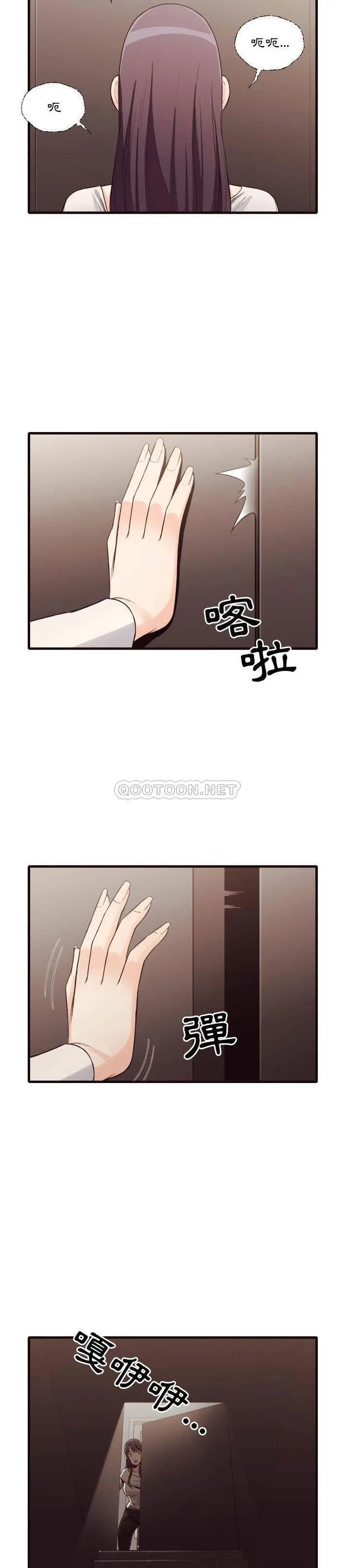 老师的黑历史 第40章 第14页