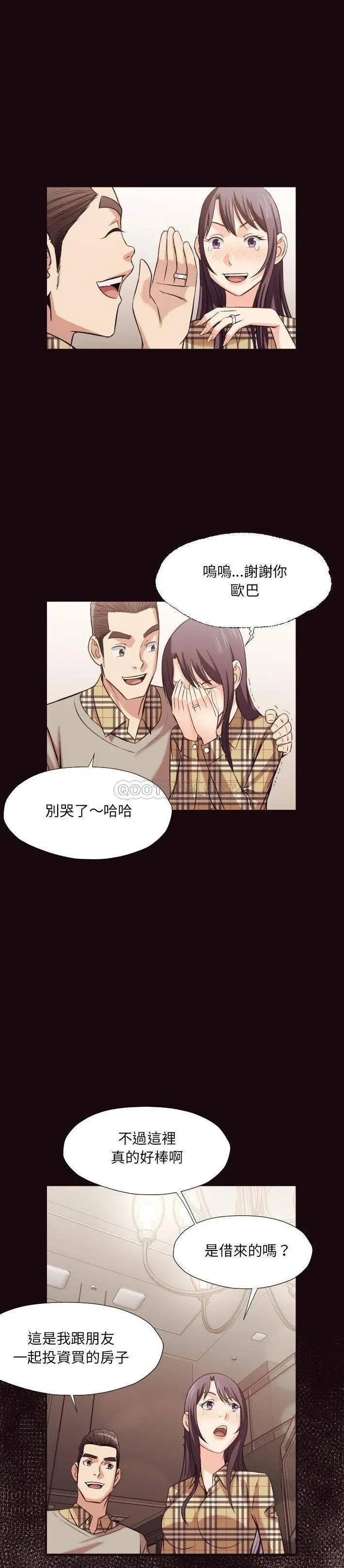 老师的黑历史 第40章 第5页
