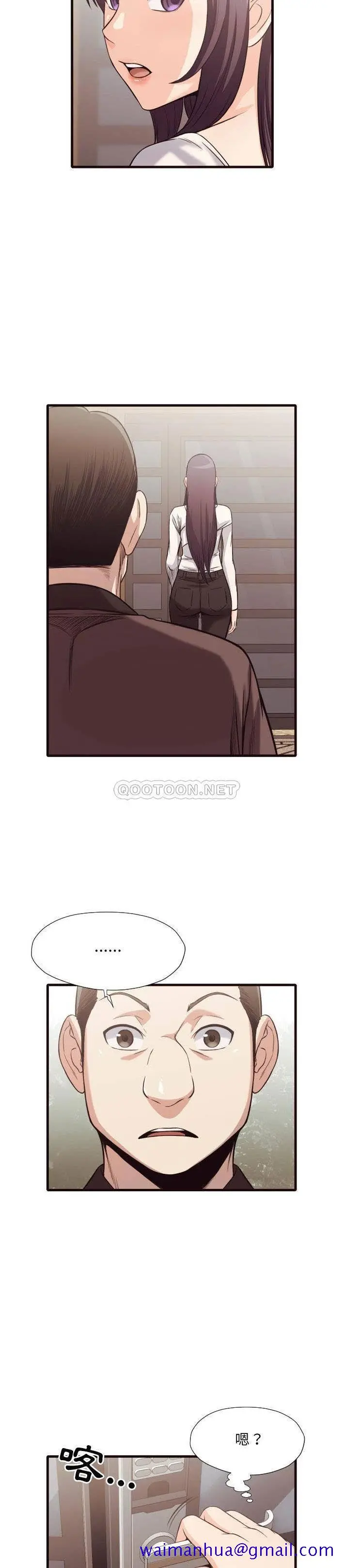 老师的黑历史 第40章 第8页