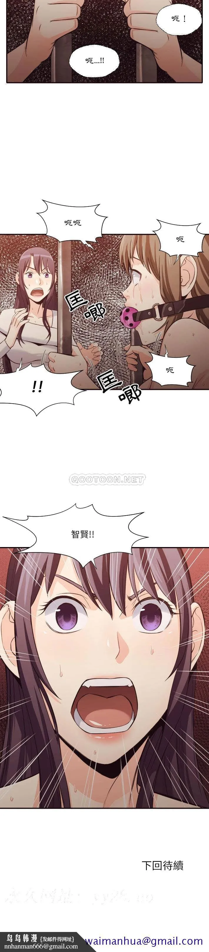 老师的黑历史 第40章 第18页