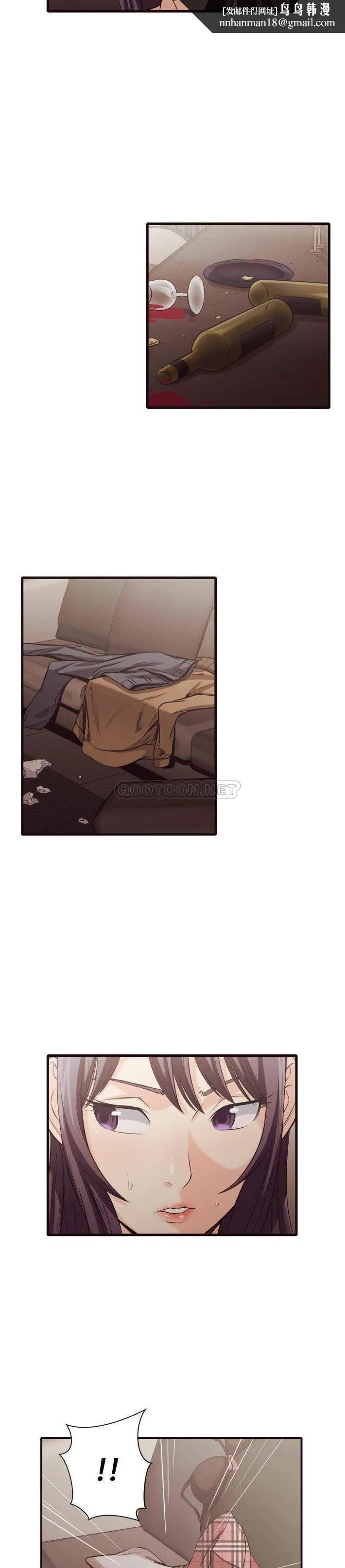 老师的黑历史 第40章 第10页