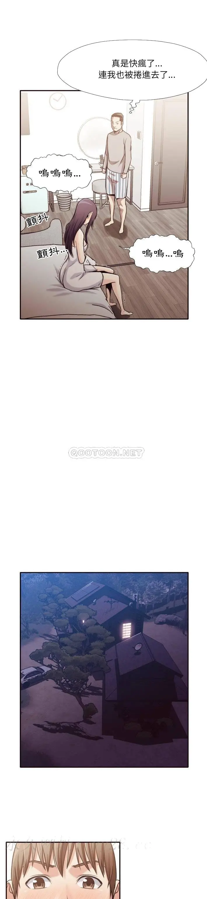老师的黑历史 第32章 第17页
