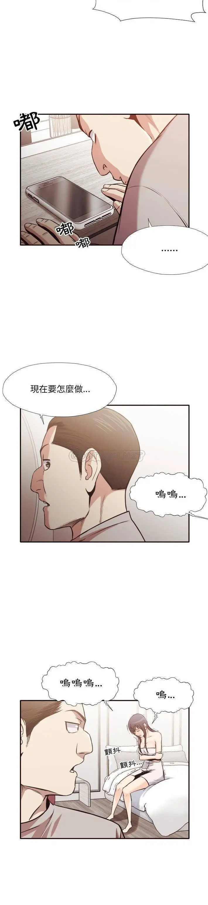 老师的黑历史 第32章 第16页